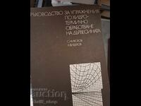 Ghid pentru tratament hidro-termic al lemnului