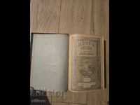 Περιοδικό Iskra 1895 g