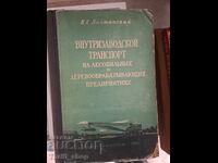 Internal factory transport for sawmills and woodworking