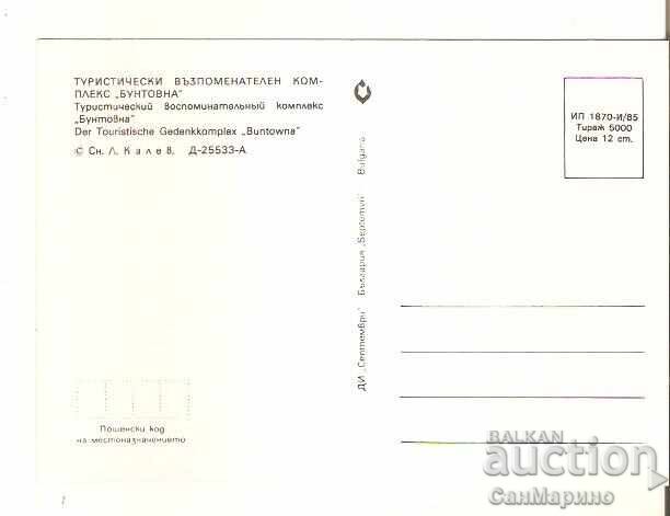 Картичка  България  ТВК Бунтовна Общ изглед 2* с цена € 0.50 | 0.98 лв.