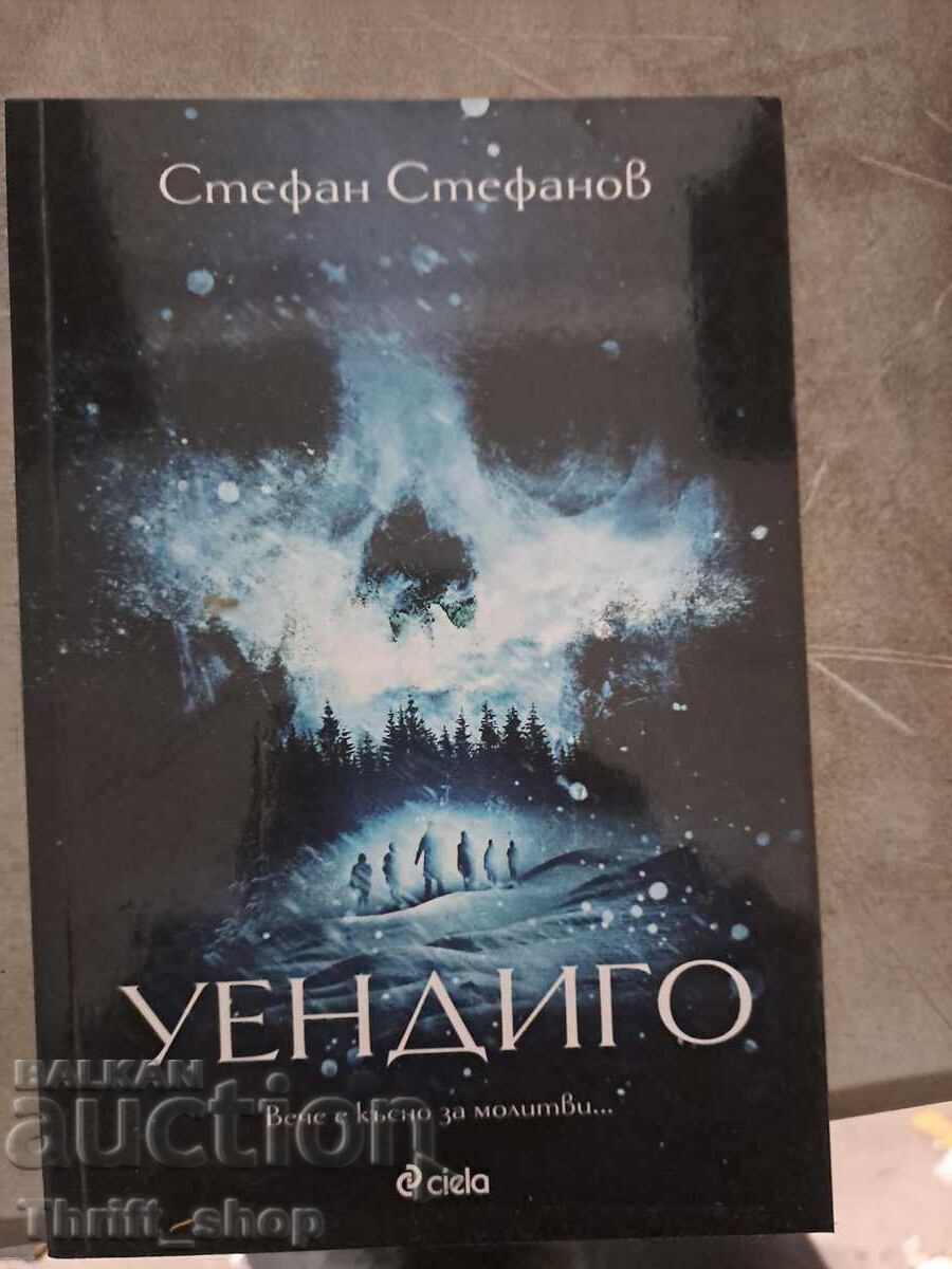 Ο Γουέντιγκο Στέφαν Στεφάνοφ