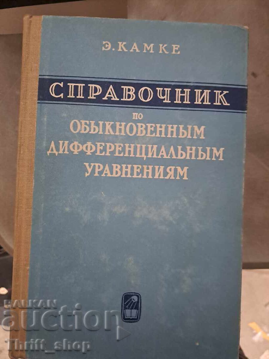 Ghid de ecuații diferențiale obișnuite