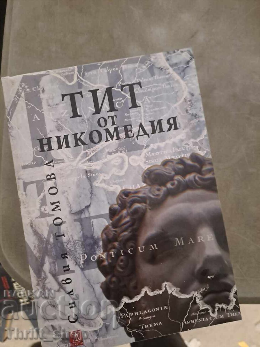 Τίτος από Νικομήδεια Σίλβια Τοmova