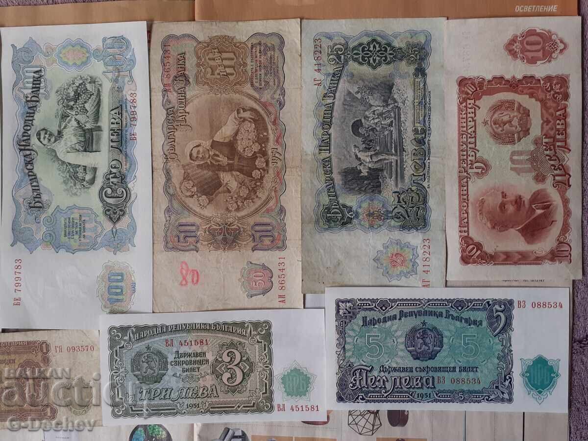 Set 1951 g. bancnote, 1, 3, 5, 10, 25 ....200 leva