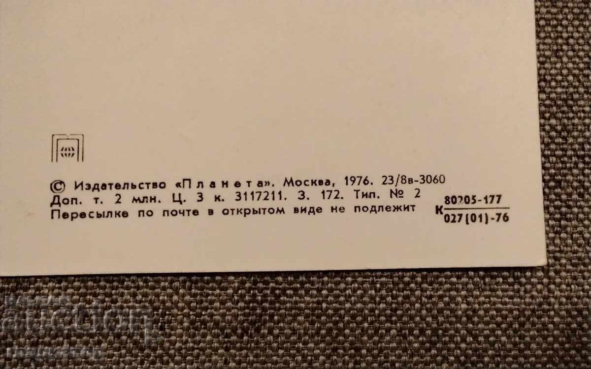 Licitație Veche felicitare retro rusească flori lalele lalea