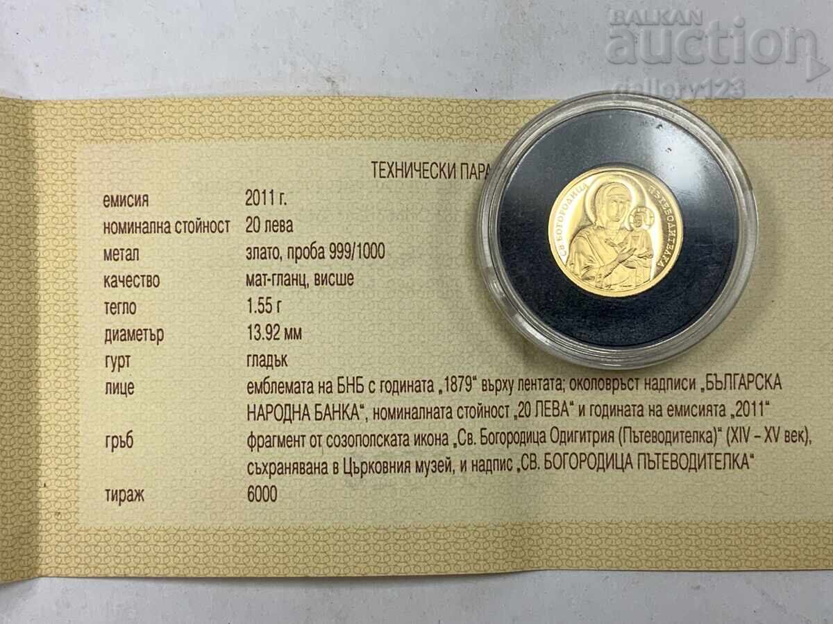 20 лева злато -2011 г. с цена € 400.00 | 782.33 лв.