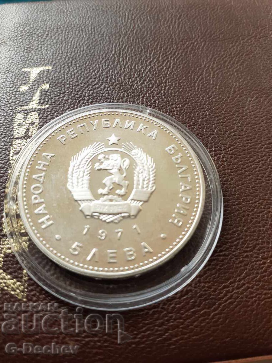 5 leva 1971, ασήμι 900, Ρακόφσκι με τιμή € 69.00 | 134.95 BGN