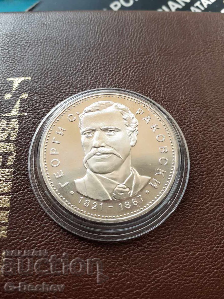 Δημοπρασία 5 leva 1971, ασήμι 900, Ρακόφσκι