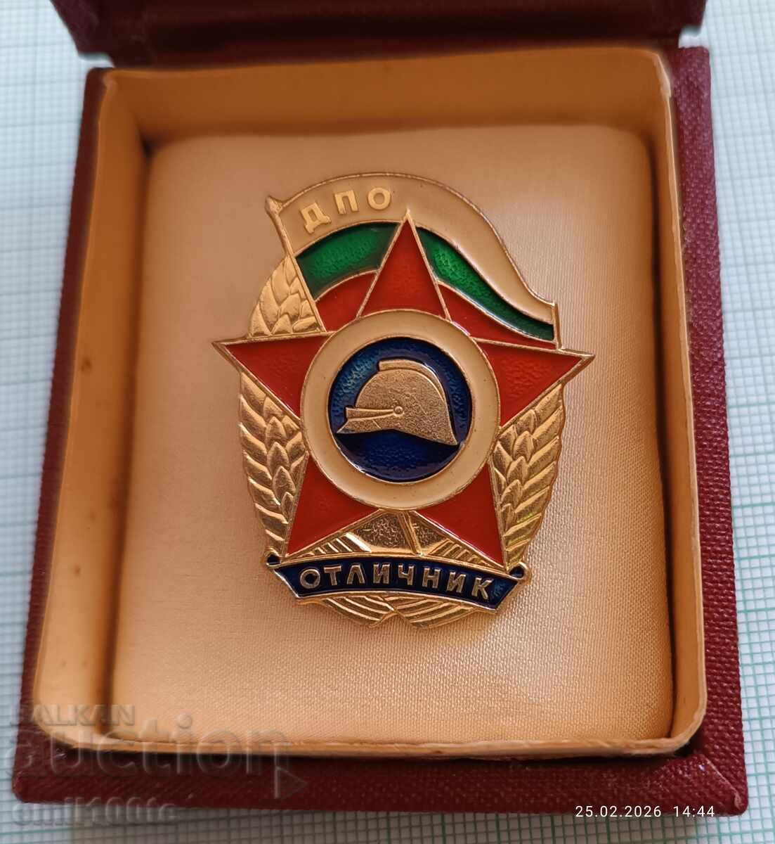 Значка- ДПО Отличник