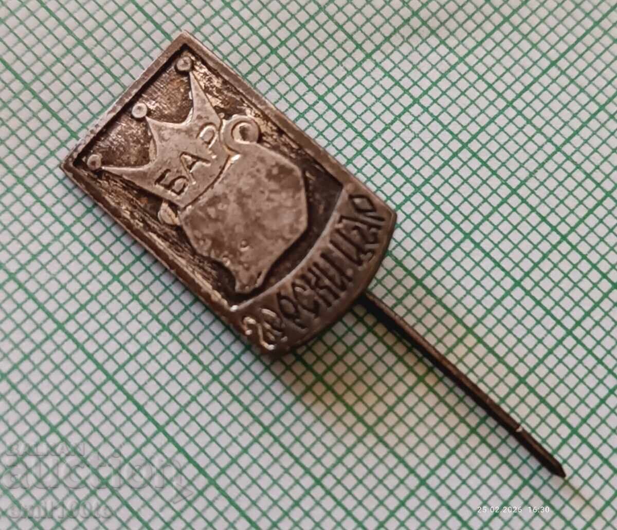 Livrarea Emblemă - Barul Regele Pădurii