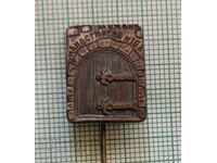 Σήμα - Μεζεδοπωλείο Μοναστηριακό κελάρι