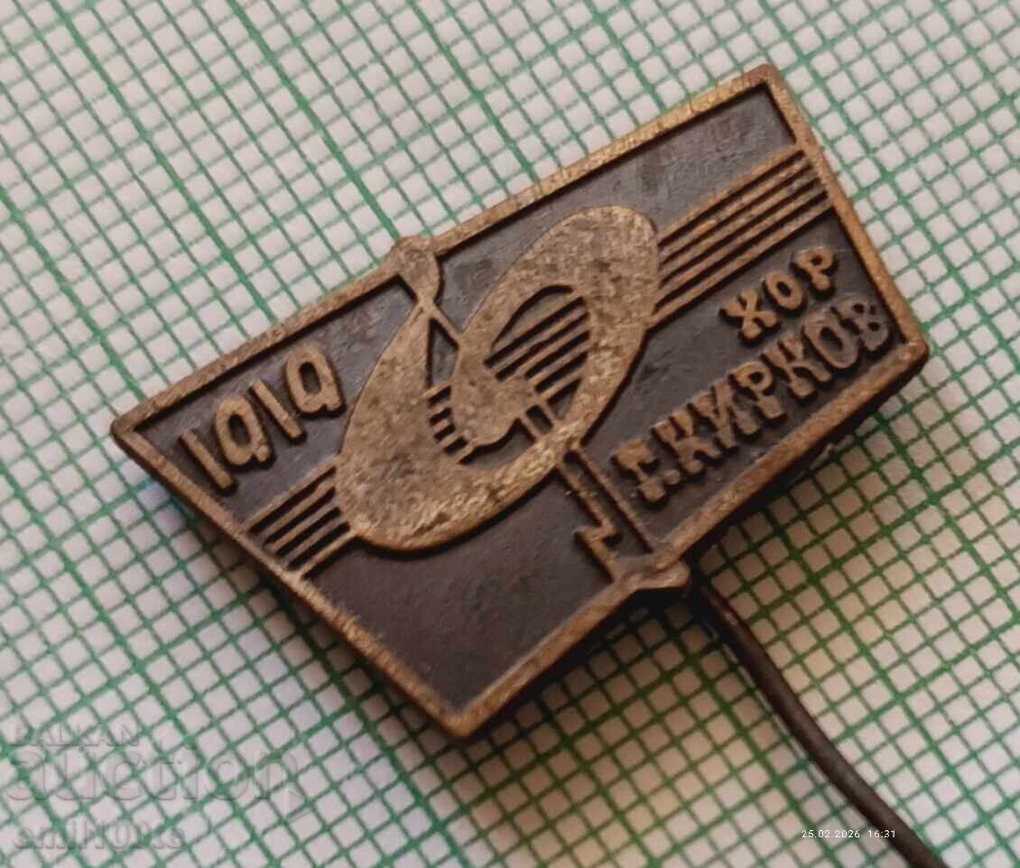 Δημοπρασία Σηματάκι - Χορωδία Γεωργίου Κίρκοφ 1919