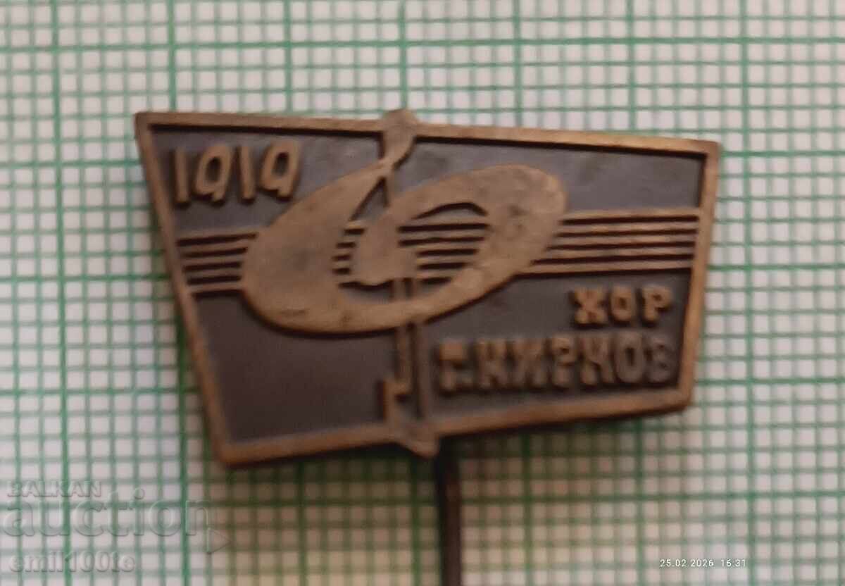 Σηματάκι - Χορωδία Γεωργίου Κίρκοφ 1919