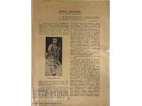 ΑΥΘΕΝΤΙΚΟ, ΕΦΗΜΕΡΙΔΑ ΓΙΑ ΤΑ 15 ΧΡΟΝΙΑ ΑΠΟ ΤΟΝ ΘΑΝΑΤΟ ΤΟΥ ΜΠΟΡΙΣ ΝΤΡΑΓΚΟΦ