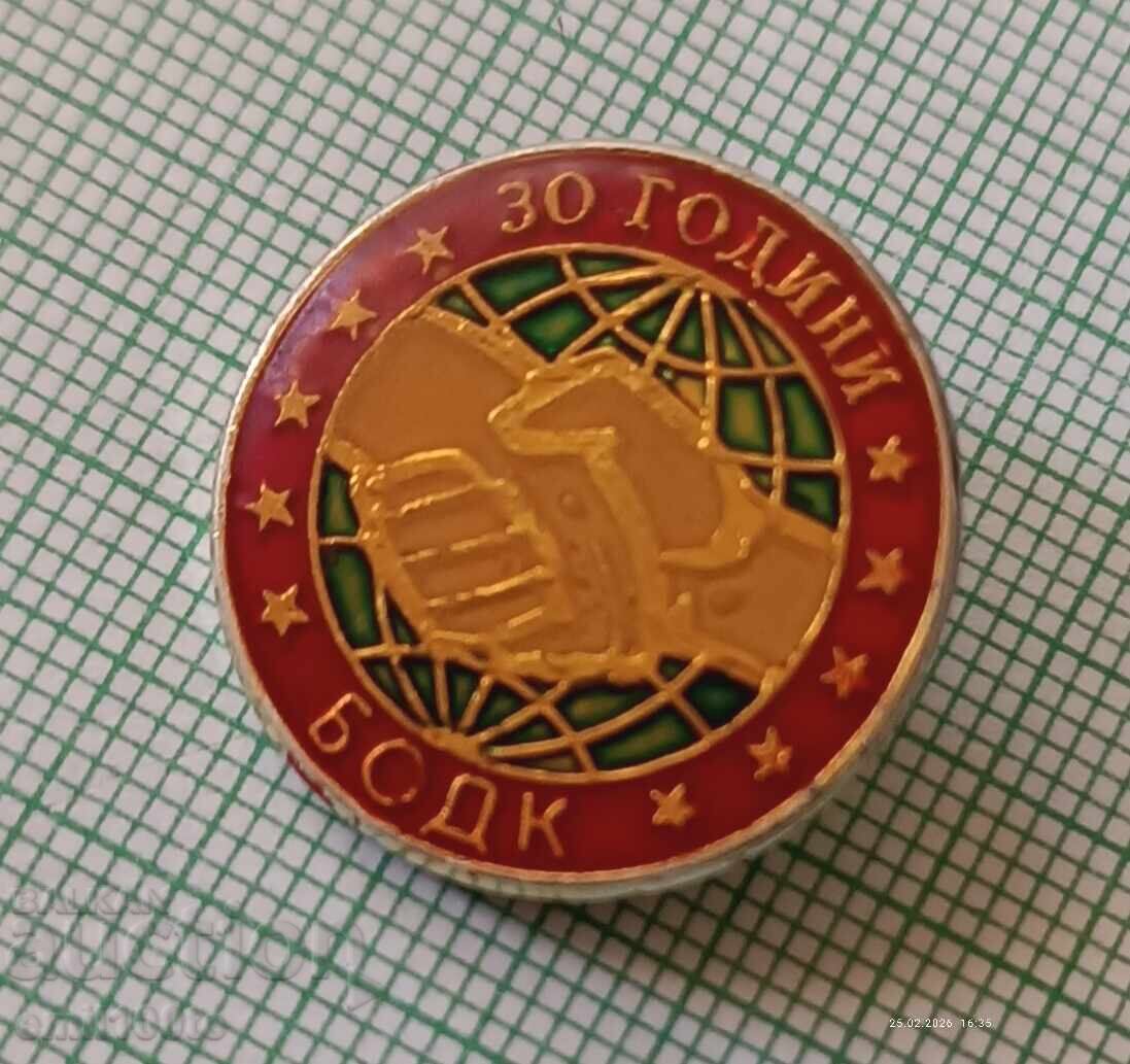 Insigna 30g BODK Birou pentru deservirea corpului diplomatic cu preț € 1.00 | 1.96 BGN