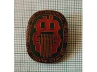 Значка- 20 години Стана 250 ДФ Кремиковци