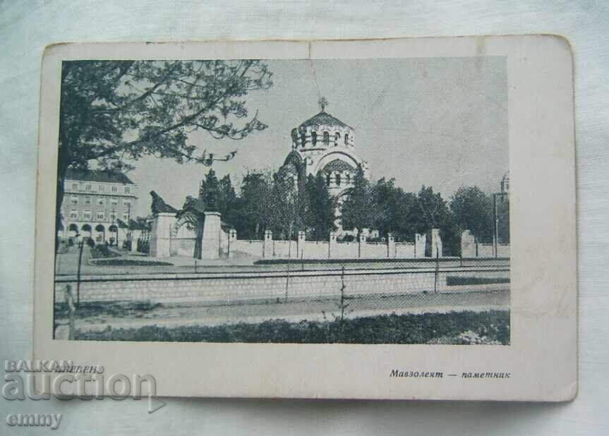 Carte poștală veche fotografie - Pleven, Mausoleul - monument Carte poștală veche fotografie - Pleven, Mausoleul - monument