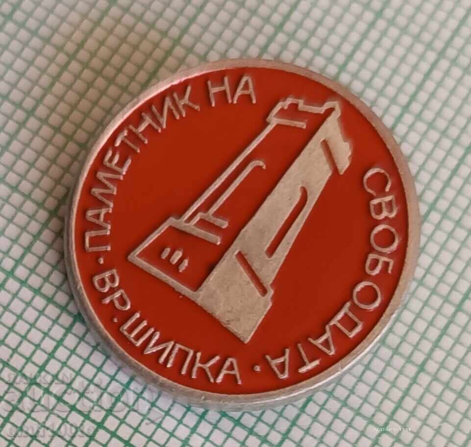 Σήμα - Μνημείο της Ελευθερίας Σίπκα με τιμή € 1.00 | 1.96 BGN