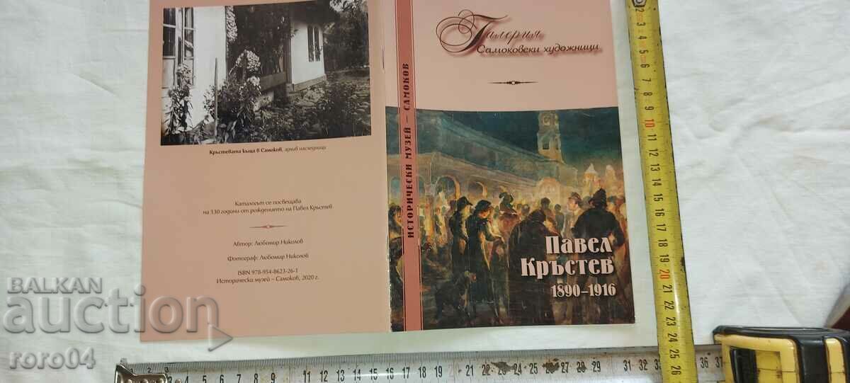 PAVEL KRESTEV ( 1890 - 1916 )