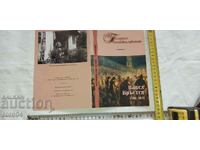 PAVEL KRESTEV ( 1890 - 1916 )