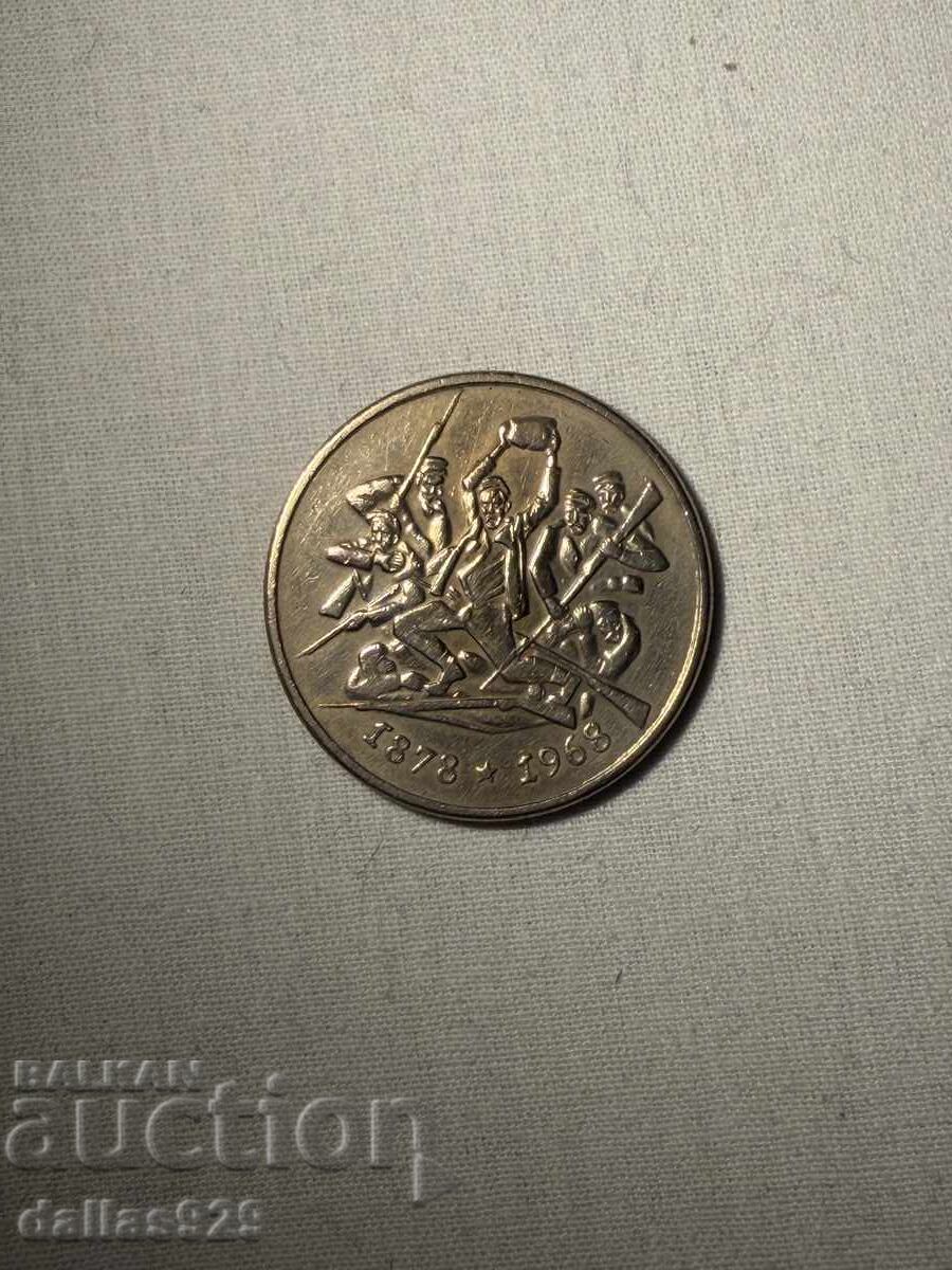 2 Leva 1969 Liberation with price € 7.00 | 13.69 BGN 2 Leva 1969 Liberation with price € 7.00 | 13.69 BGN