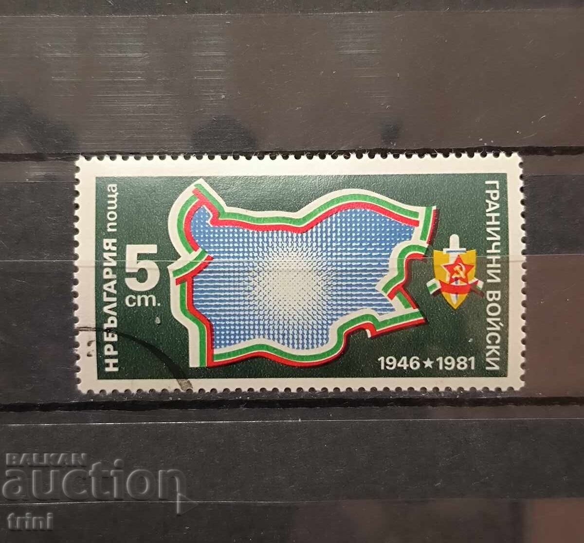 35 g. Graniță. 1981 35 g. Graniță. 1981