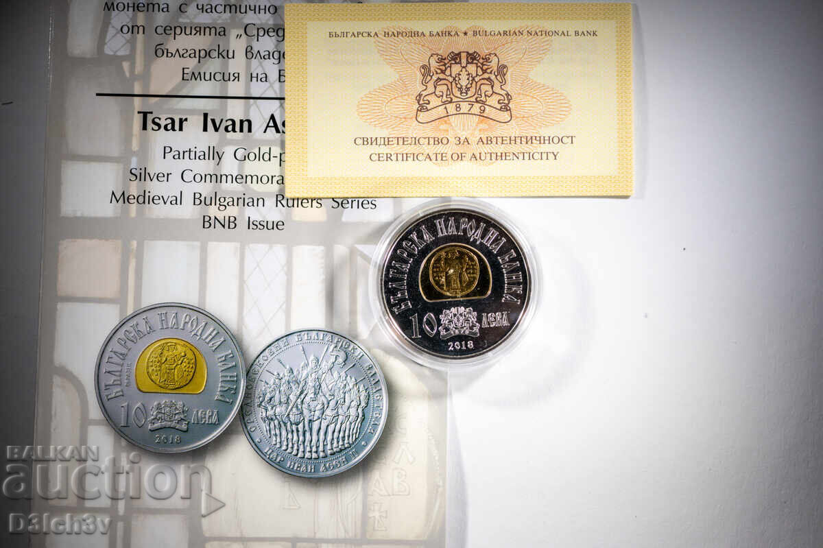 10 leva 2018 Țar Ivan Asen al II-lea