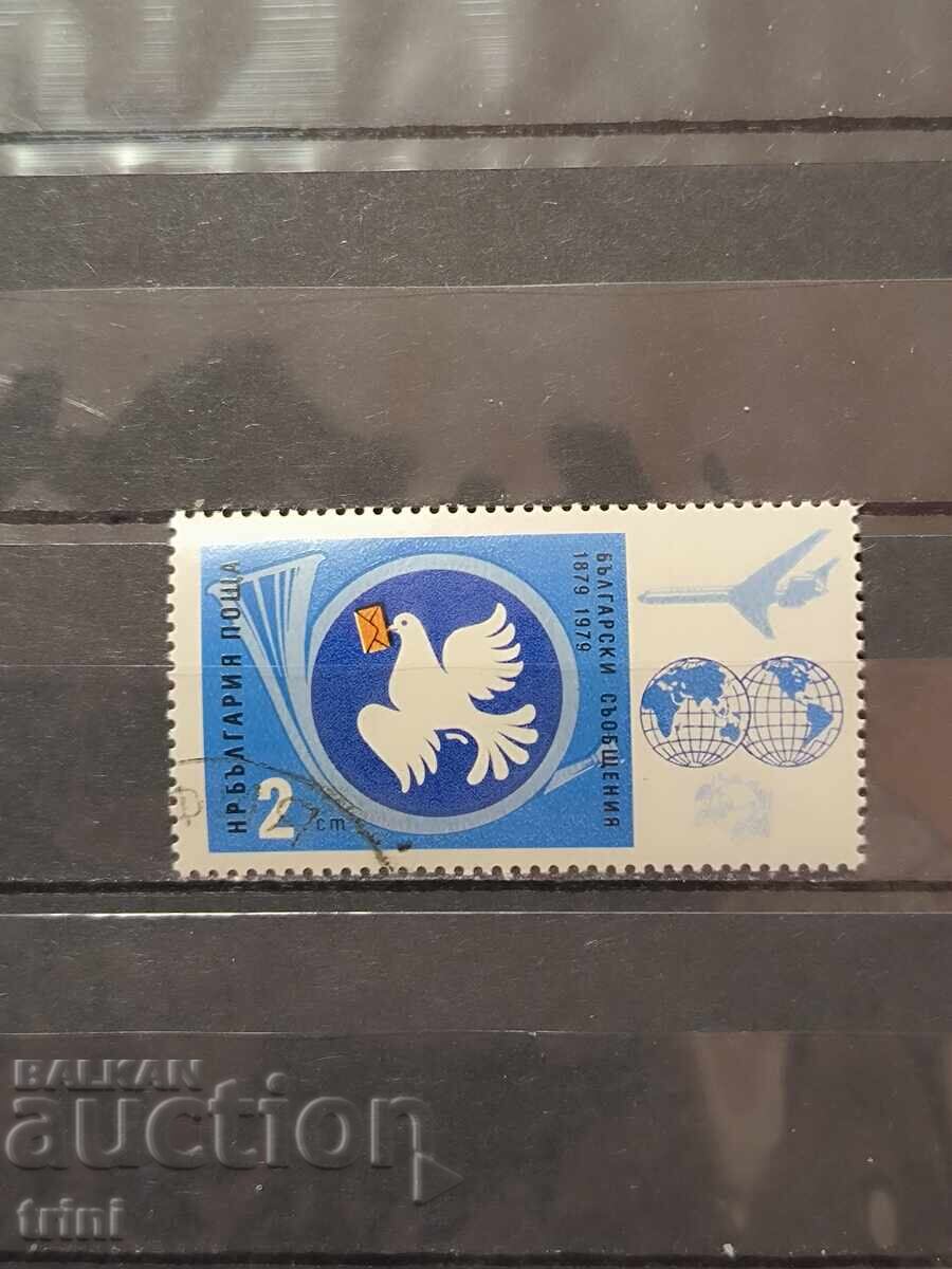 Bulgaria 1979 comunicări bulgare