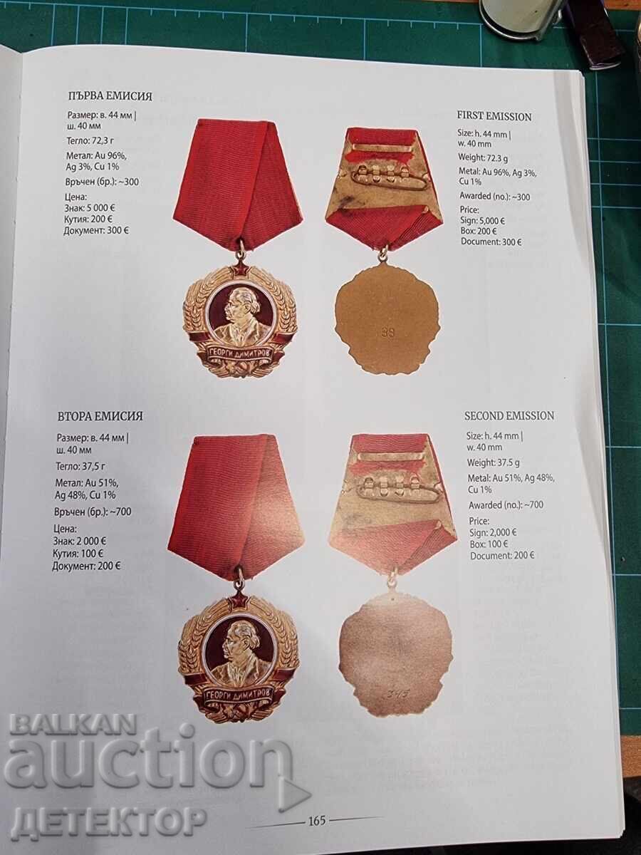 Orders of Georgi Dimitrov 1st and 2nd emission - 5