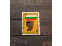 Βουλγαρία 1981 - 100 χρόνια Επαγγελματικό θέατρο