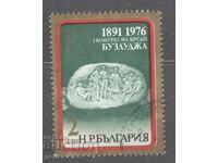 БЪЛГАРИЯ  печат           2fc