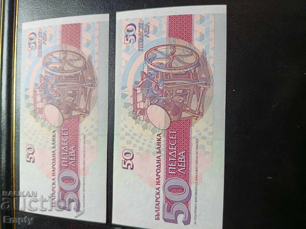 Series AA 50 leva 1992, Consecutive Numbers UNC - 5