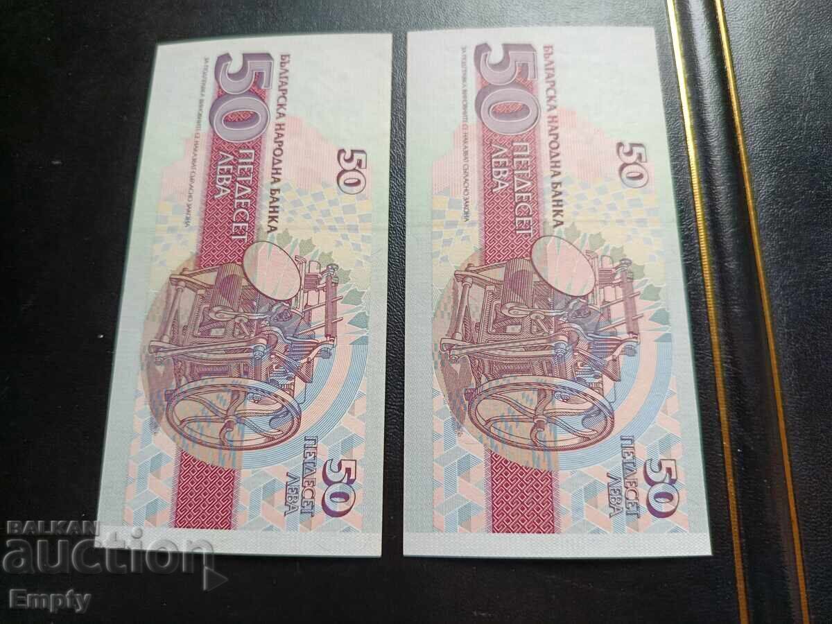 Series AA 50 leva 1992, Consecutive Numbers UNC - 6