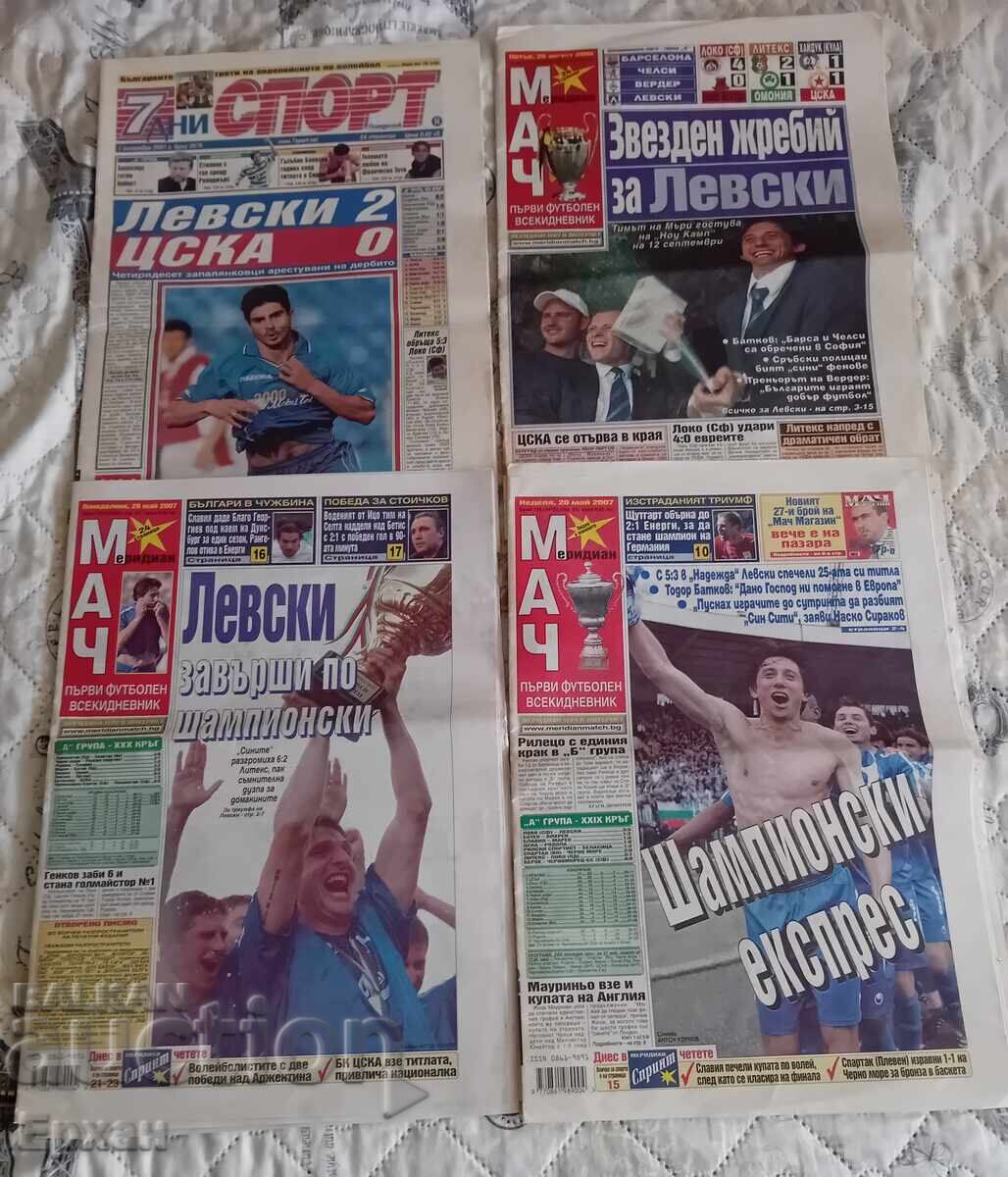 Livrarea Fotbal Levski