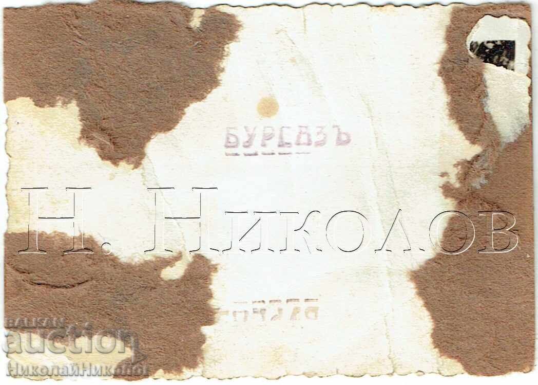 FOTOGRAFIE VECHE MICĂ BURGAS AEROPORT AVION AEROFLOT J280 cu preț € 3.50 | 6.85 BGN