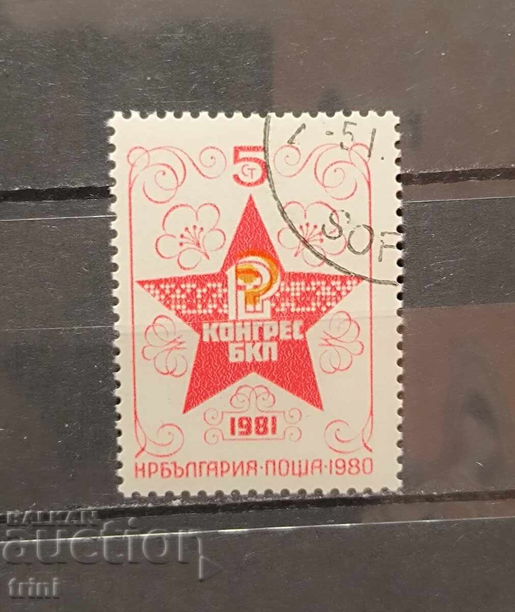 XII Congres al PCR 1981 1980