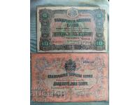 10 i 20 leva aur, 1903/17 god. - Principatul Bulgariei