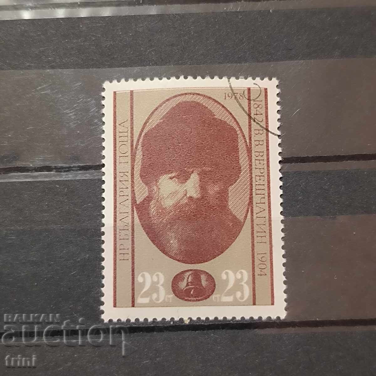 Μεγάλα πρόσωπα προστάτες του βουλγαρικού λαού. 1978