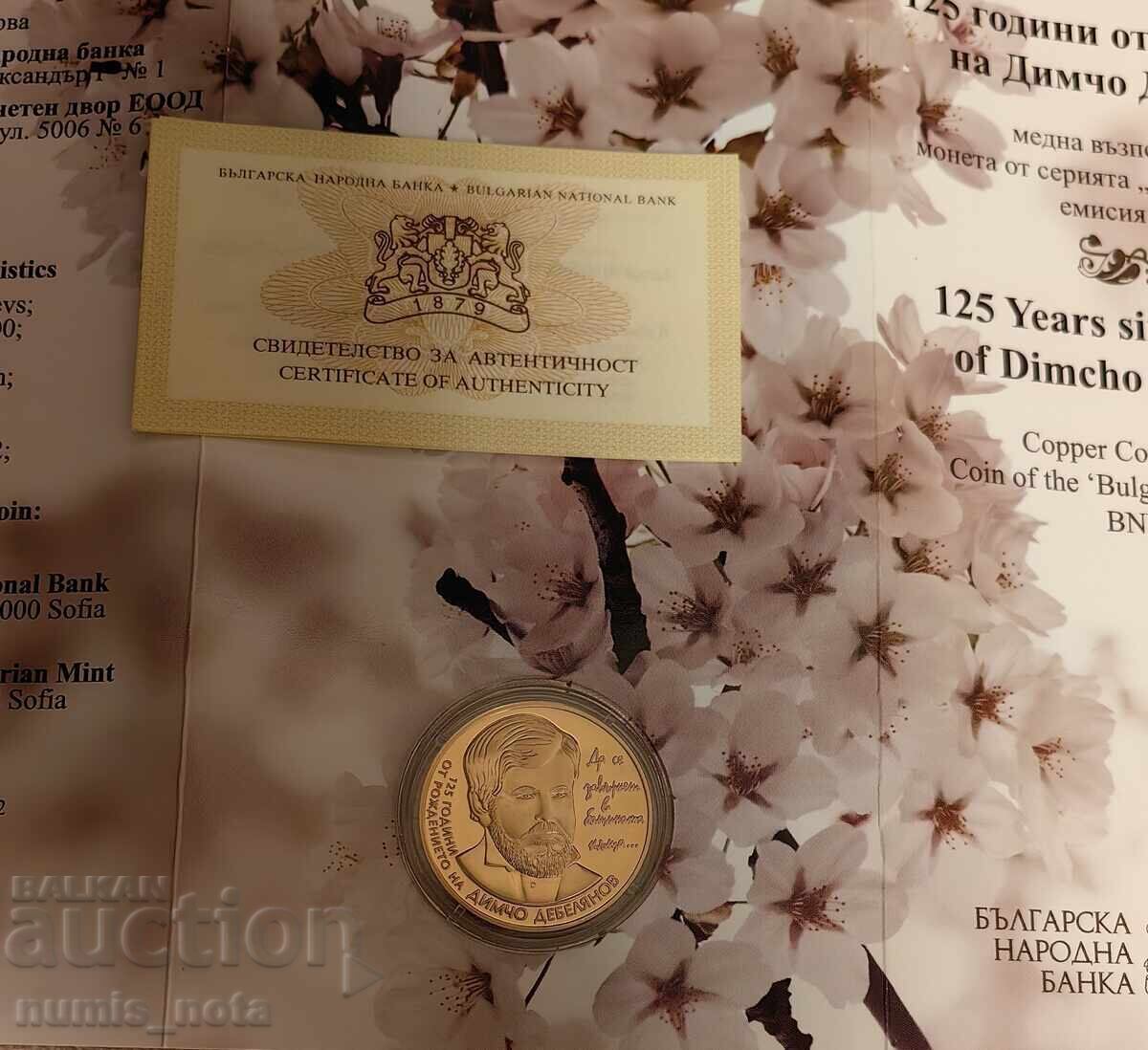 2 BGN 2012 Dimcho Debelyanov - 5