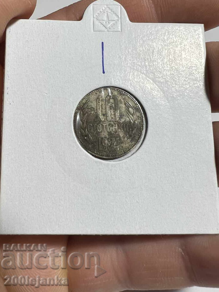 10 стотинки 1974г куриоз