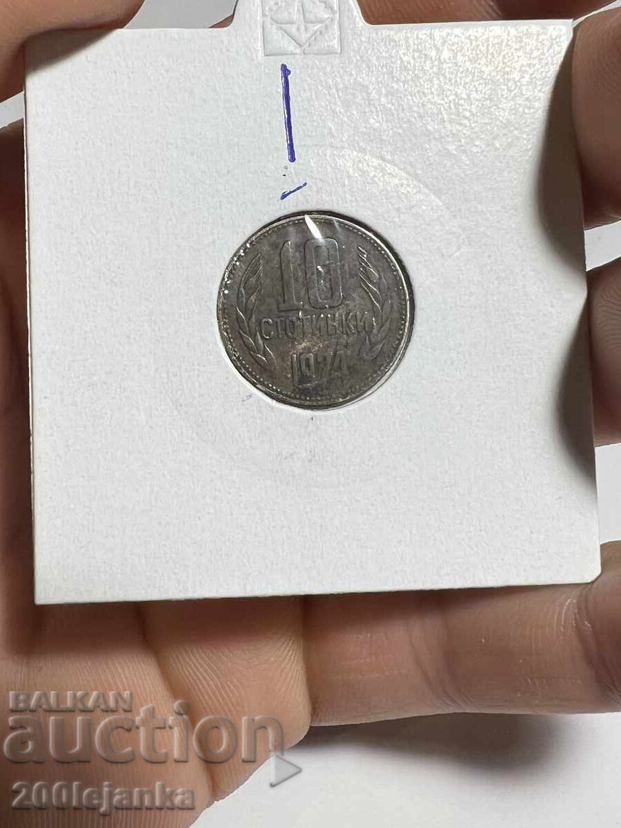 10 bani 1974 curiozitate