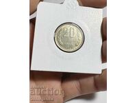 20 stotinki 1974g curiozitate