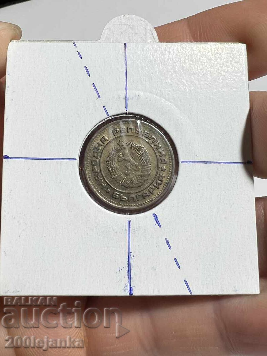 2 stotinki 1988g κουριόζ με τιμή € 8.00 | 15.65 BGN