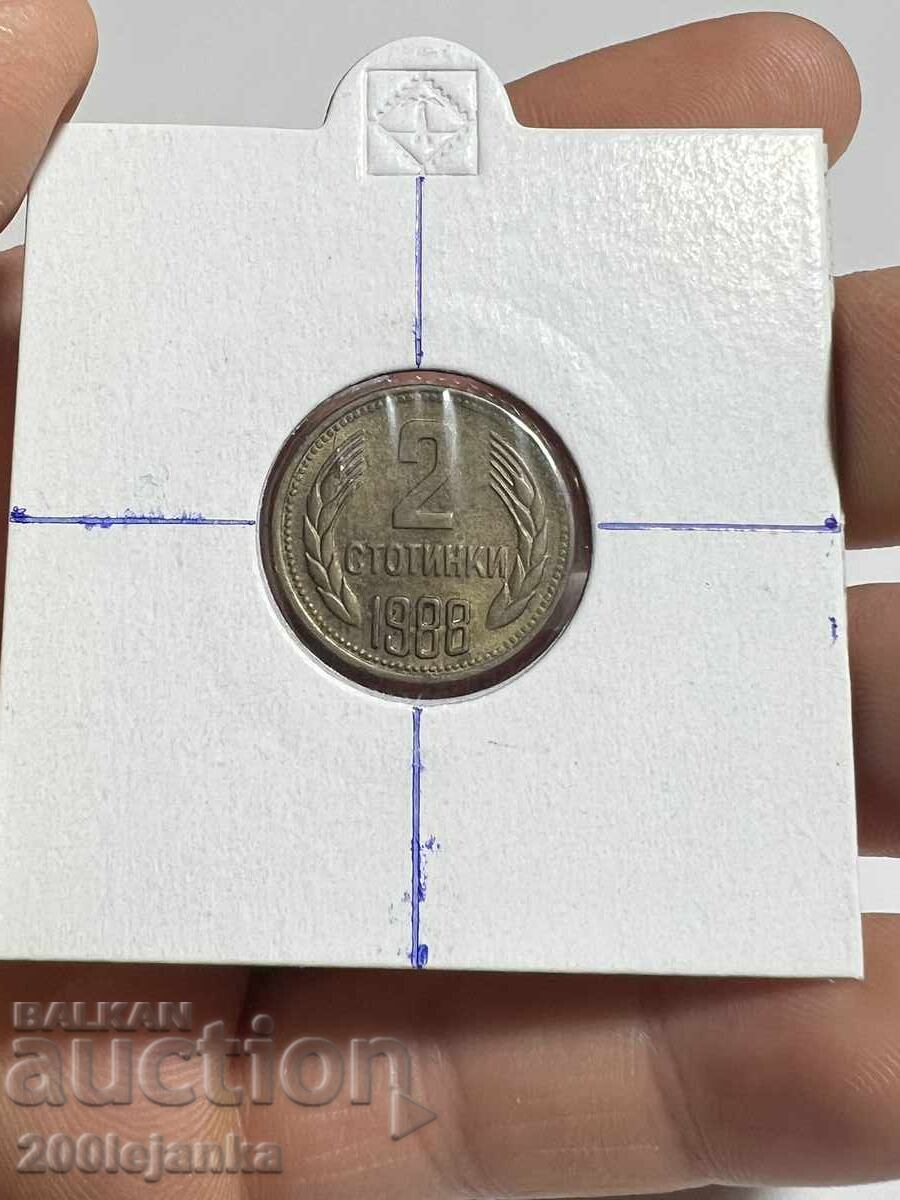 2 stotinki 1988g κουριόζ
