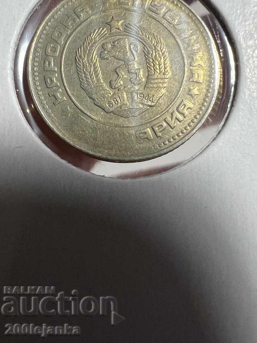 Доставка на 10 стотинки 1974г куриоз