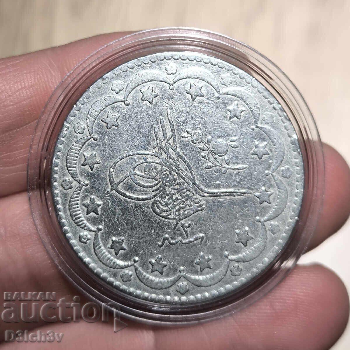 20 kurusha 1876 Οθωμανική αυτοκρατορία * Αμπντούλ Χαμίτ Β' * με τιμή € 65.00 | 127.13 BGN