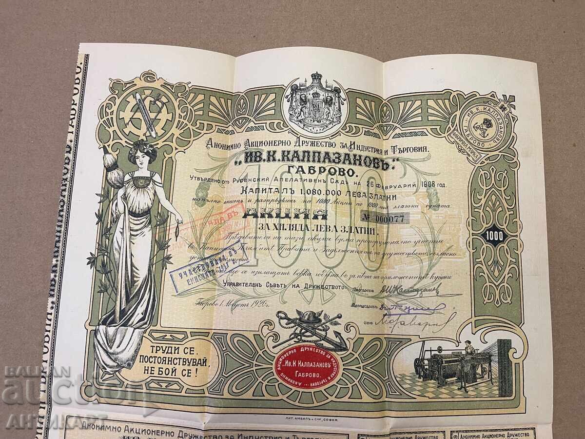 Acțiune 1000 lv aur Calpazanov Gabrovo 1920 număr rar! cu preț € 18.00 | 35.20 BGN Acțiune 1000 lv aur Calpazanov Gabrovo 1920 număr rar! cu preț € 18.00 | 35.20 BGN