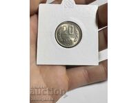 20 stotinki 1990 curious