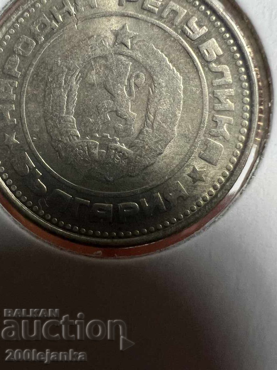 Παράδοση 20 stotinki 1990g kuριόζ