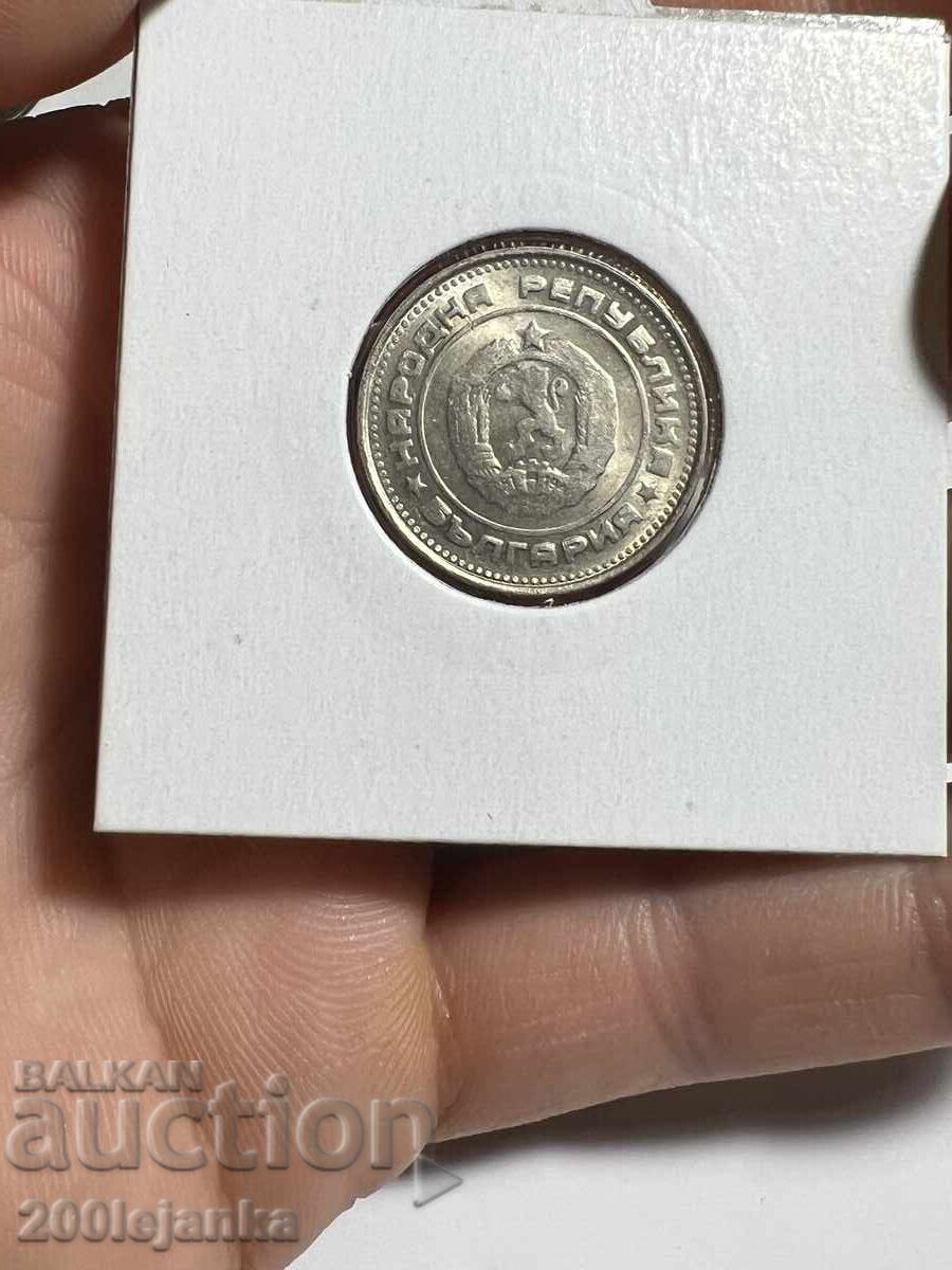 20 stotinki 1990g kuριόζ